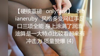 【硬核重磅✨onlyfans】⚡Bibianeruby⚡风格多变网红手足口三项全能 身上涂满了润滑油算是一大特点比较看起来有冲击力 质量赞爆 (4)