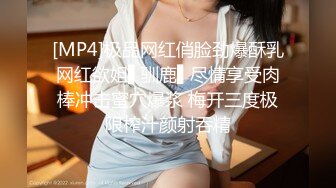 [MP4]极品网红俏脸劲爆酥乳网红欲姐▌驯鹿▌尽情享受肉棒冲击蜜穴爆浆 梅开三度极限榨汁颜射吞精